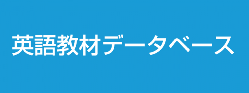 アルクのヒアリングマラソンシリーズ