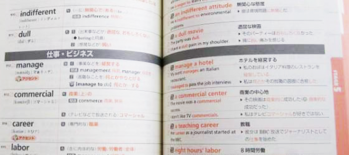 私が高校英語で得点アップした勉強法~センター試験英語は一番最後の長文から解き始める