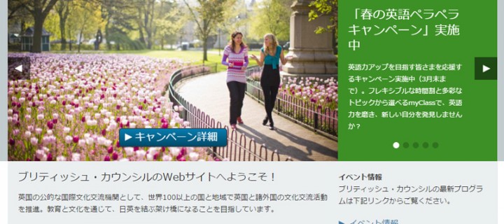 英語学習機関ブリティッシュ・カウンシルでIELTSが5.5から6にアップした体験談