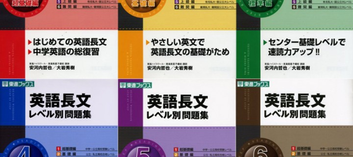 受験英語には必須!私の英語3本柱「語彙力」「文法力」「読解力」の養い方