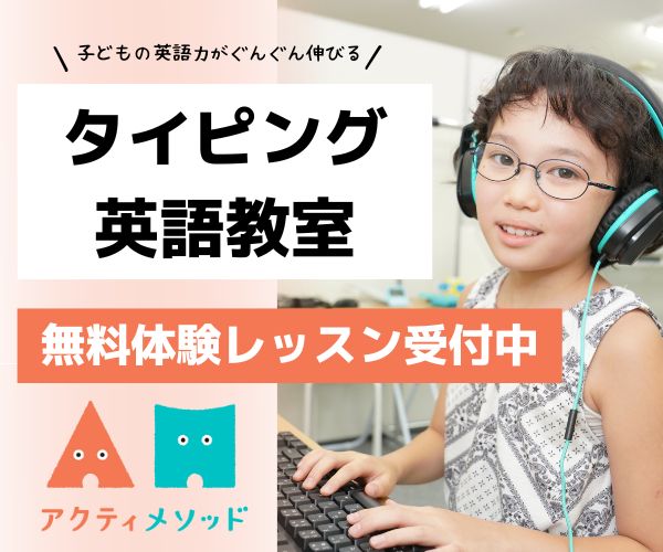 アクティメソッド