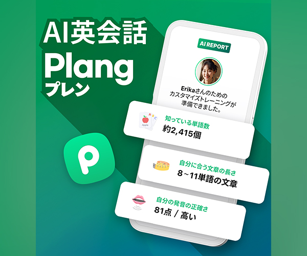 Plang