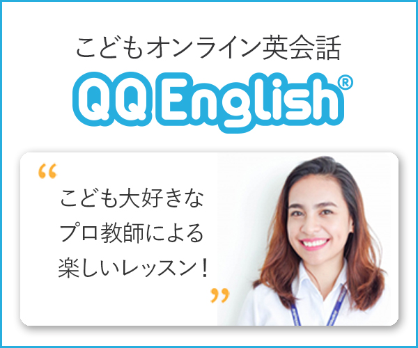 QQEnglish