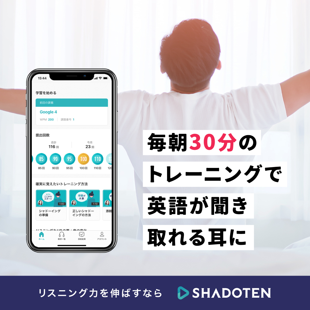 SHADOTEN（シャドテン）