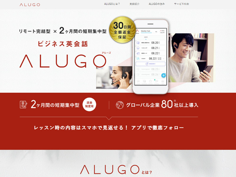 ALUGO