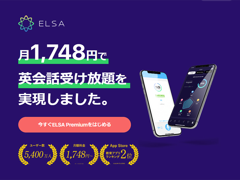 ELSA Speak