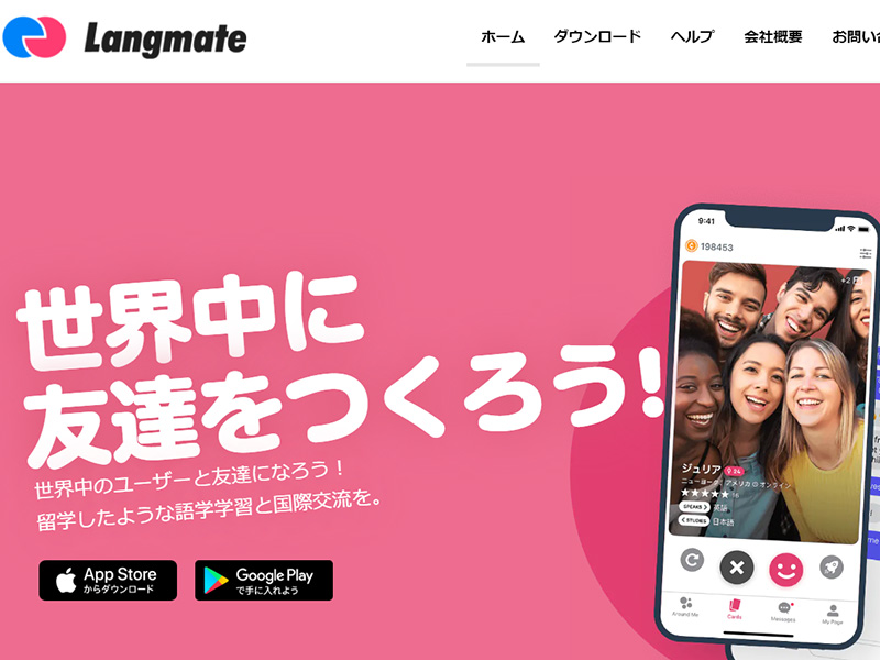 Langmate