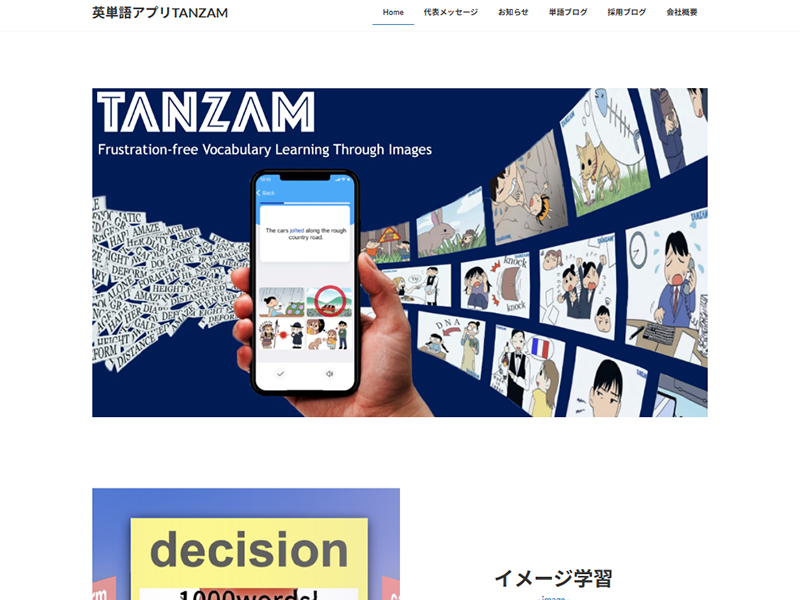 TANZAM