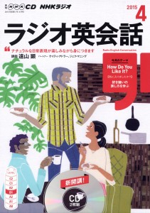 ｎｈｋラジオ講座で数年かけて英語習得を目指しました 英語脳ネット