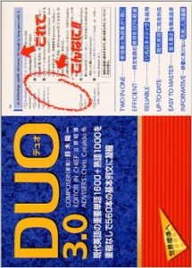 Photo By Amazon.co.jp: DUO 3.0
