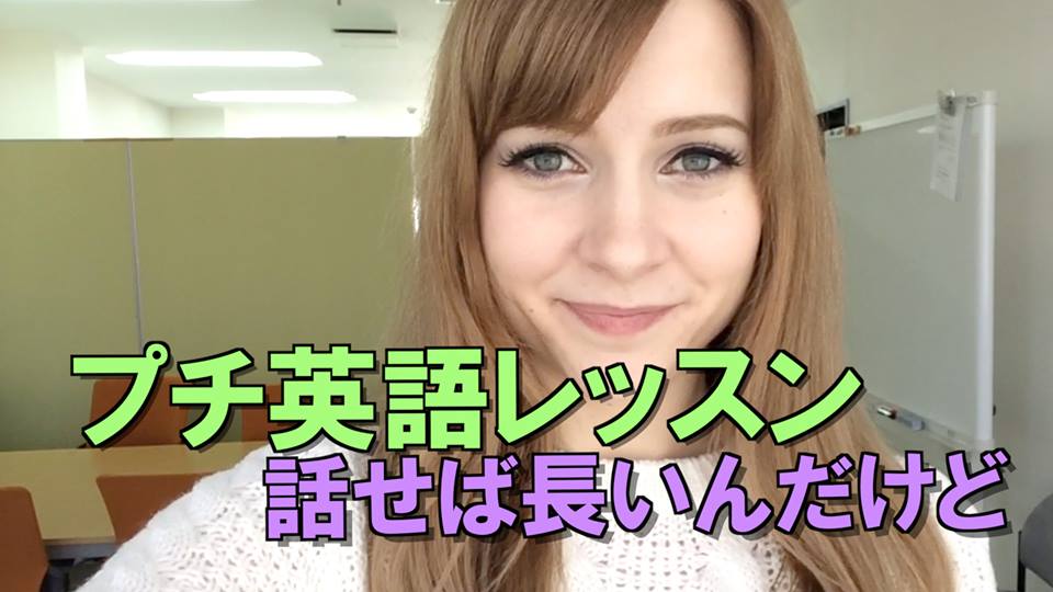 Photo By シャーラ先生の英語動画レッスン「話せば長いんだけど」