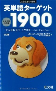 Photo By Amazon.co.jp: ターゲット1900: 本