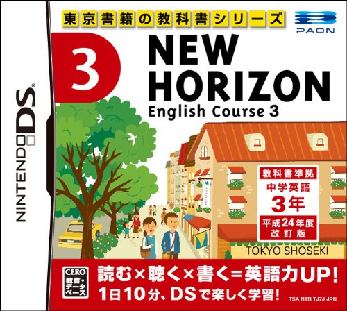 Photo By Amazon.co.jp: NEW HORIZON English Course: TVゲームストア