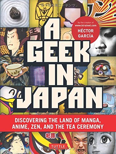 Photo By Amazon.co.jp： A Geek in Japan: エクトル ガルシア, H´ector Garc´ia: 本