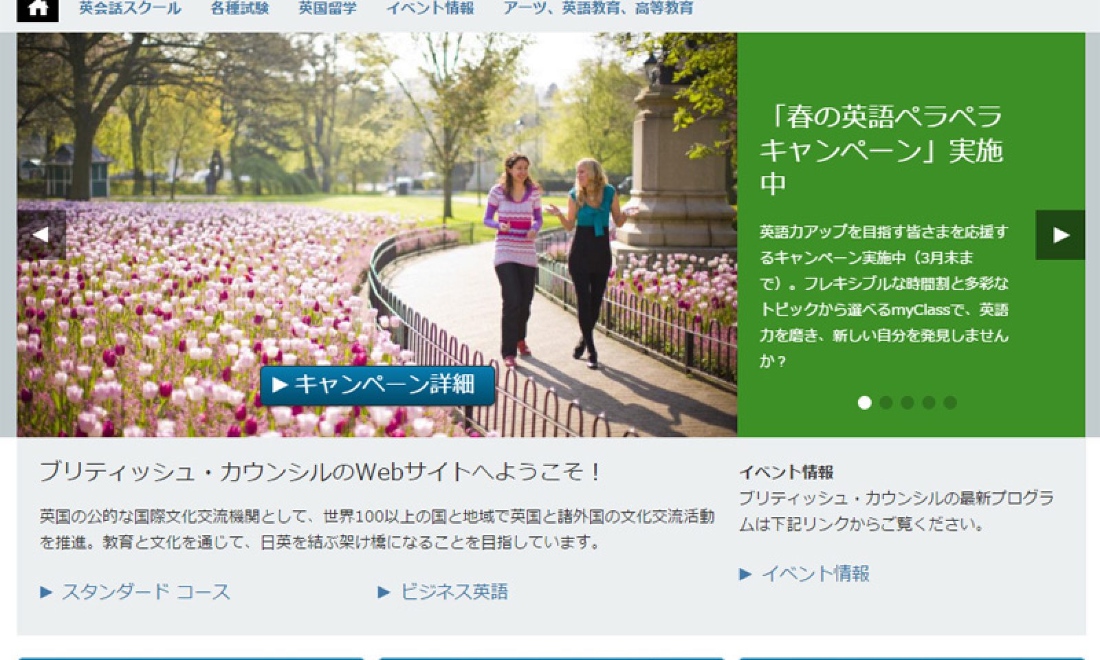 英語学習機関ブリティッシュ カウンシルでieltsが5 5から6にアップした体験談 英語脳ネット 英語学習機関ブリティッシュ カウンシルでieltsが5 5から6にアップした体験談 英語脳ネット