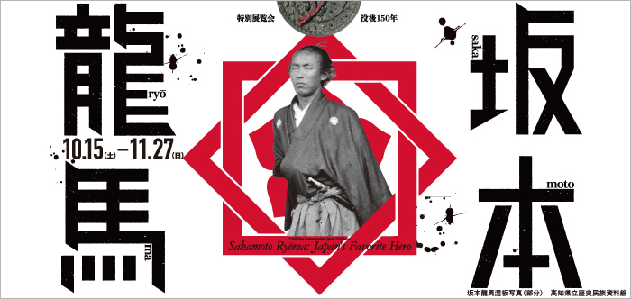 英語脳メルマガ 第号 英語脳 Ryoma Sakamoto 15 1867 Among Japan S Most Beloved Heroes Came Of Age の意味は えいごのう