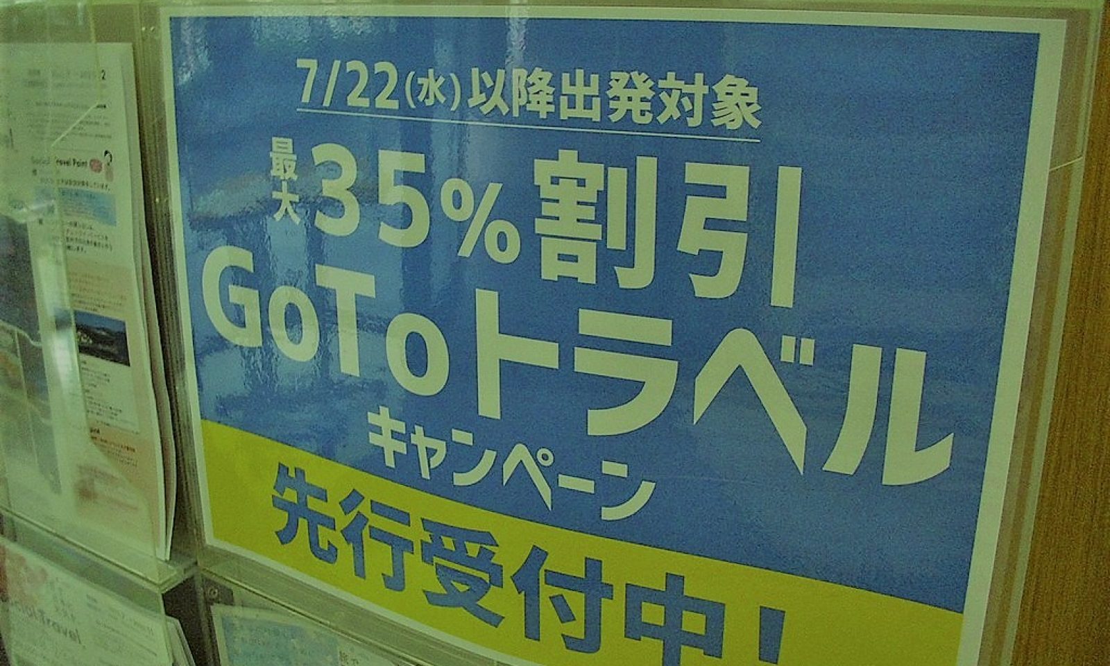 英語脳メルマガ 第号 A Central Government Campaign To Spur Domestic Tourism の 意味は 英語脳ネット 英語脳メルマガ 第号 A Central Government Campaign To Spur Domestic Tourism の 意味は 英語脳ネット