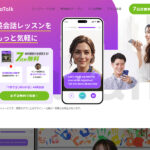 ディアトーク