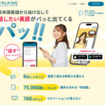 トーキングマラソン