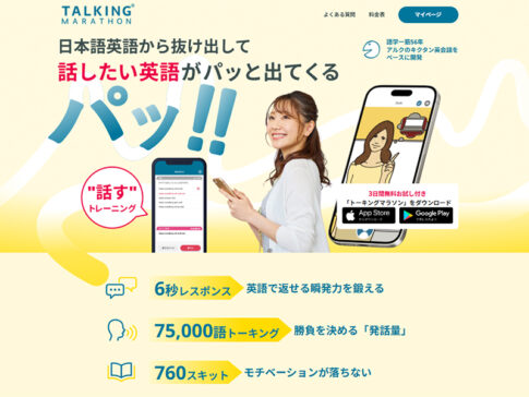 トーキングマラソン
