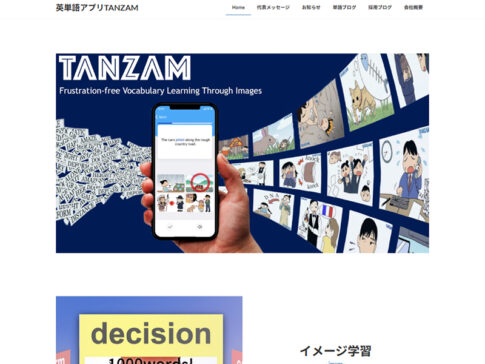 英単語アプリTANZAM